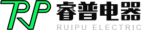 廣東睿普電器有限公司